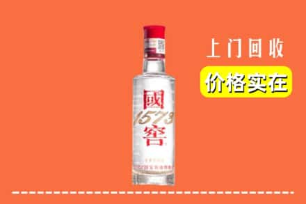 云和县回收国窖酒